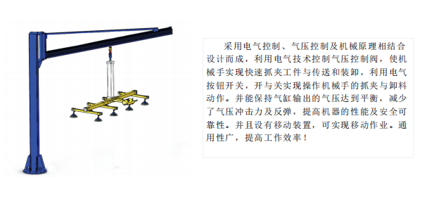 氣動(dòng)助力上料機(jī)械手2.png