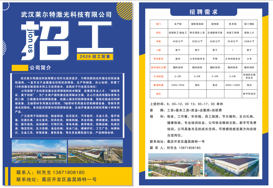 微信圖片_20200724162420.png