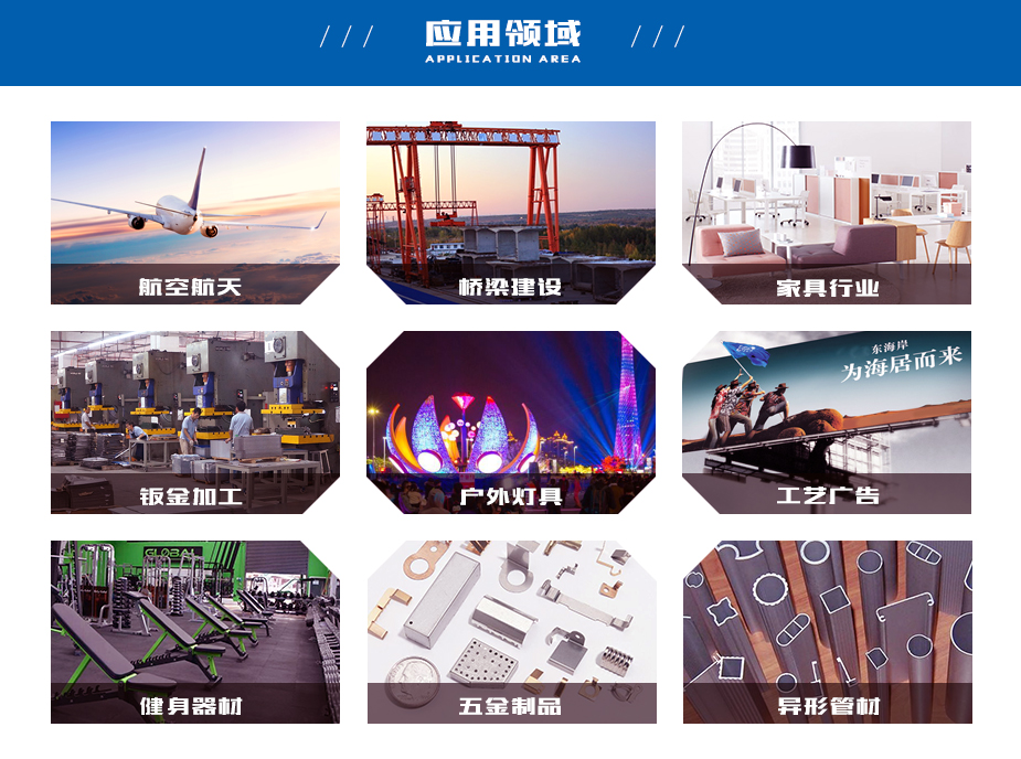 應用領域.jpg