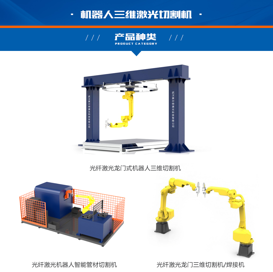 機(jī)器人三維_01.jpg