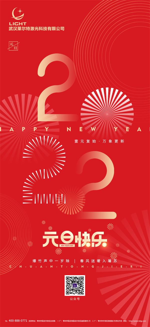 微信圖片_20211229144444.jpg